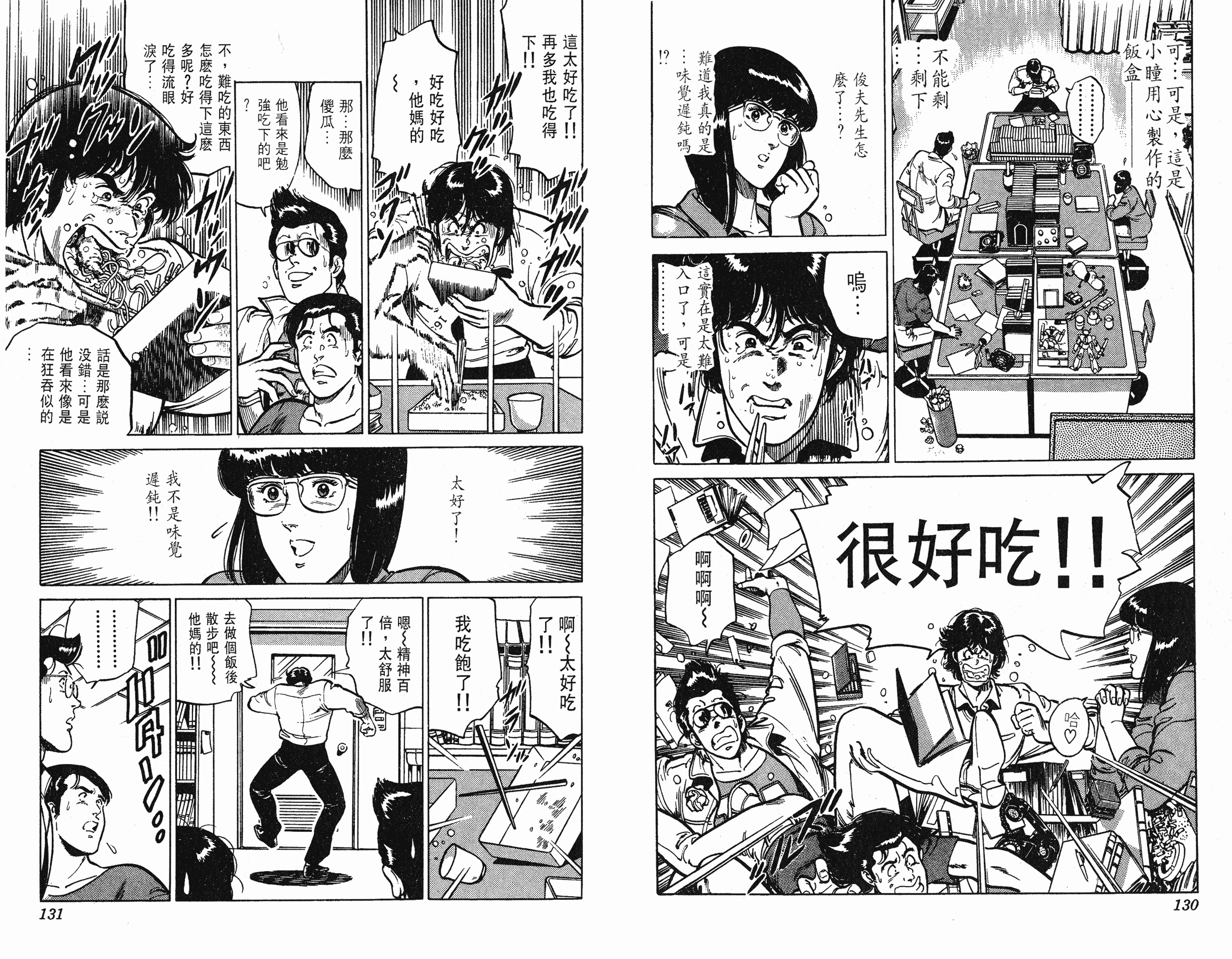 [貓之眼CAT'S.EYE][北條司][玉皇朝][C.C]Vol.1665